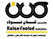 لوگو کلان فولاد